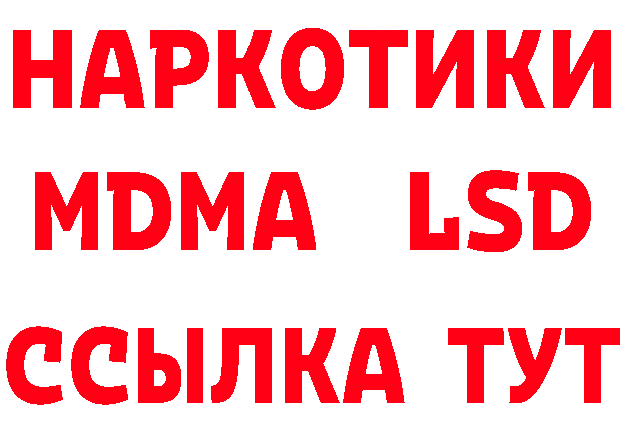 Кетамин ketamine онион площадка гидра Боровичи